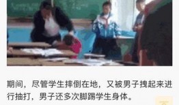 老师打学生视频爆料