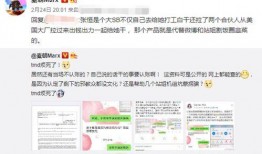 美国华人圈最新爆料,最新爆料引发热议