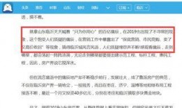 山东临沂最新的爆料,揭秘临沂神秘事件背后的真相